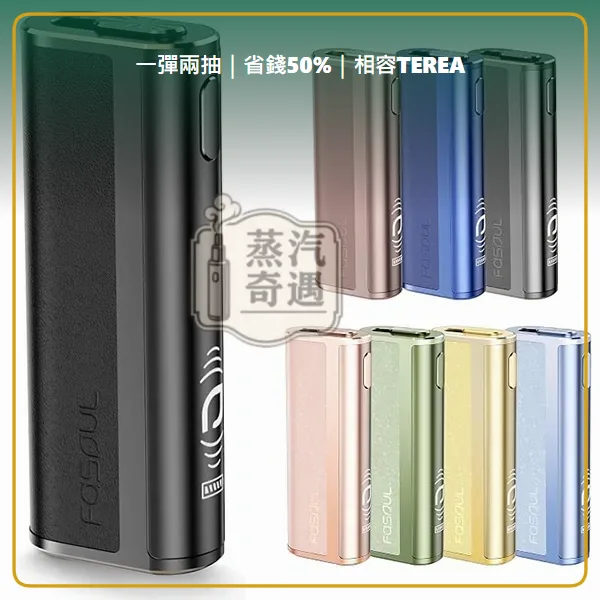 Fasoul C2 二回機黑色 相容 TEREA/SENTIA 一彈兩抽 20支續航 8色,顏色:黑色,產品相冊第 1 張