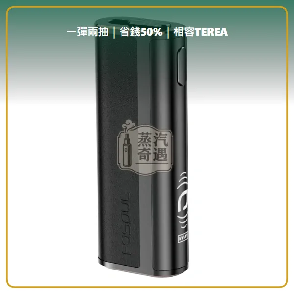 Fasoul C2 二回機黑色 相容 TEREA/SENTIA 一彈兩抽 20支續航 8色,顏色:黑色,產品主圖