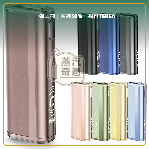 Fasoul C2 二回機棕色 相容 TEREA/SENTIA 一彈兩抽 20支續航,顏色:棕色,產品相冊第 1 張