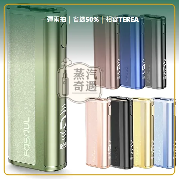 Fasoul C2 二回機薄荷綠 相容 TEREA/SENTIA 一彈兩抽 20支續航,顏色:薄荷綠,產品相冊第 1 張