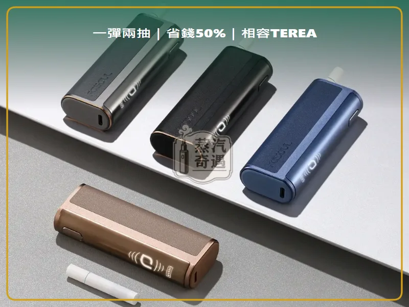 Fasoul C2 二回機灰色 相容 TEREA/SENTIA 一彈兩抽 20支續航,顔色:灰色,產品相冊第 1 張