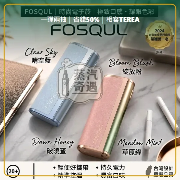 Fasoul C2 二回機天空藍 相容 TEREA/SENTIA 一彈兩抽 20支續航,顏色:天空藍,產品相冊第 2 張