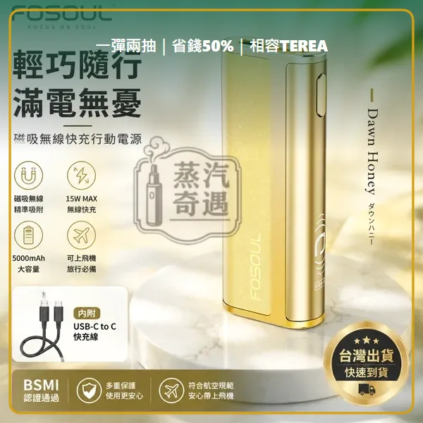 Fasoul C2 二回機蜜蝰黃 相容 TEREA/SENTIA 一彈兩抽 20支續航,顏色:蜜蝰黃,產品相冊第 2 張