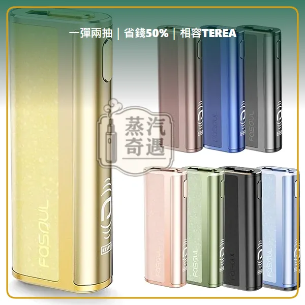 Fasoul C2 二回機蜜蝰黃 相容 TEREA/SENTIA 一彈兩抽 20支續航,顏色:蜜蝰黃,產品相冊第 3 張
