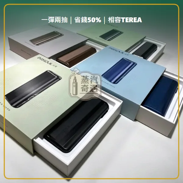 Fasoul C2 二回機灰色 相容 TEREA/SENTIA 一彈兩抽 20支續航,顔色:灰色,產品相冊第 3 張