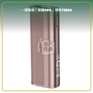 Fasoul C2 二回機棕色 相容 TEREA／SENTIA 一彈兩抽 20支續航，顏色：棕色，產品主圖