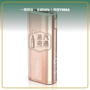 Fasoul C2 二回機花香粉 相容 TEREA／SENTIA 一彈兩抽 20支續航，顏色：花香粉，產品主圖
