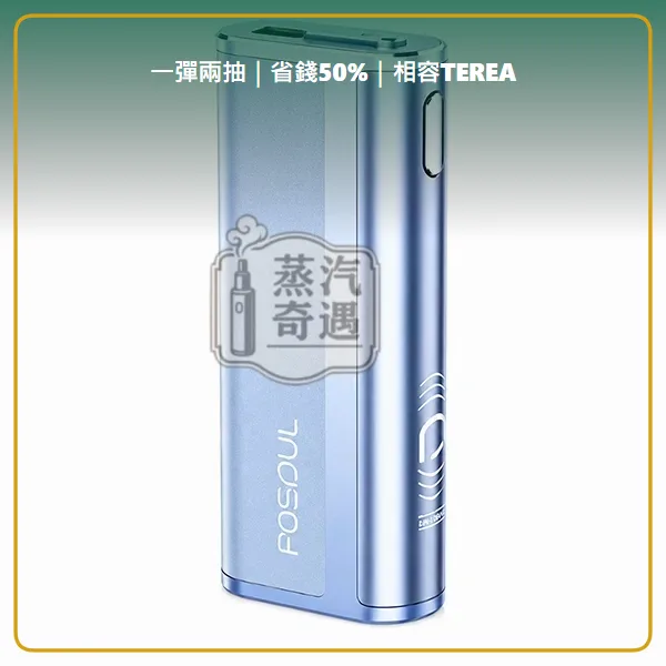 Fasoul C2 二回機天空藍 相容 TEREA/SENTIA 一彈兩抽 20支續航,顏色:天空藍,產品主圖