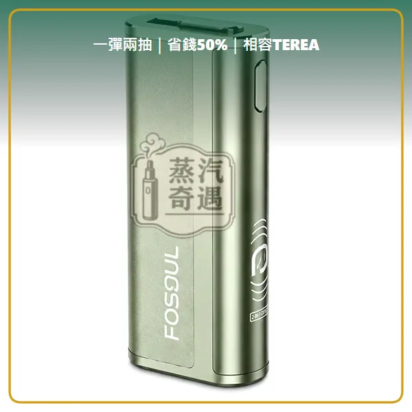 Fasoul C2 二回機薄荷綠 相容 TEREA/SENTIA 一彈兩抽 20支續航,顏色:薄荷綠,產品主圖