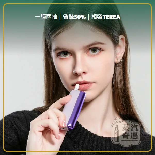 Fasoul Mate Air 二回機 4色現貨 相容 TEREA / SENTIA 一彈兩抽 20支續航,顏色:黎明銀/午夜灰/極光紫,產品相冊第 1 張