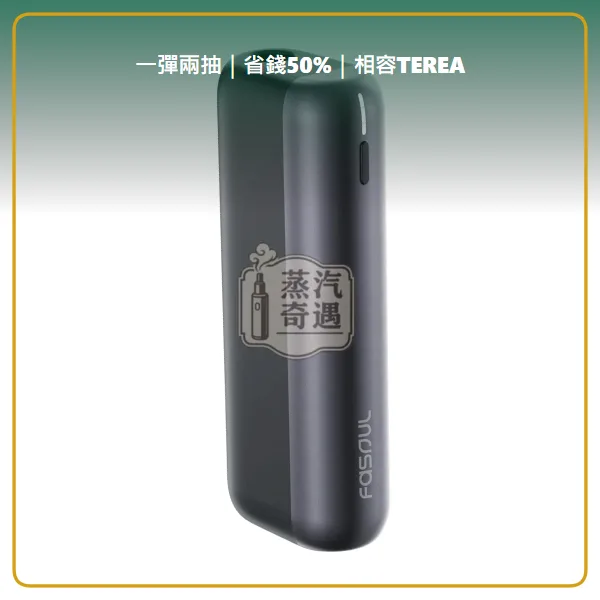 Fasoul Mate Air 二回機 4色現貨 相容 TEREA / SENTIA 一彈兩抽 20支續航,顏色:黎明銀/午夜灰/極光紫,產品相冊第 2 張