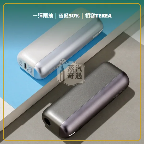 Fasoul Mate Air 二回機 4色現貨 相容 TEREA / SENTIA 一彈兩抽 20支續航,顏色:黎明銀/午夜灰/極光紫,產品相冊第 6 張