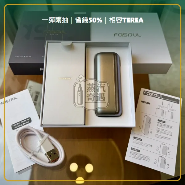 Fasoul Mate Air 二回機 4色現貨 相容 TEREA / SENTIA 一彈兩抽 20支續航,顏色:黎明銀/午夜灰/極光紫,產品相冊第 8 張