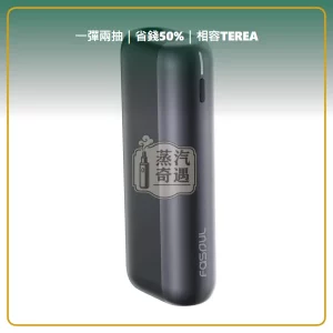 Fasoul Mate Air 二回機午夜灰現貨 相容 TEREA／SENTIA 一彈兩抽 20支續航，顏色：午夜灰，產品主圖