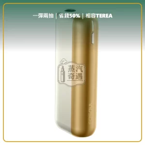 Fasoul Mate Air 二回機 日落金現貨 相容 TEREA／SENTIA 一彈兩抽 20支續航，Fasoul Mate Air 二回機日落金，顏色：日落金，產品主圖