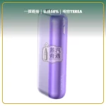 Fasoul Mate Air 二回機極光紫現貨 相容 TEREA／SENTIA 一彈兩抽 20支續航，顏色：極光紫，產品主圖