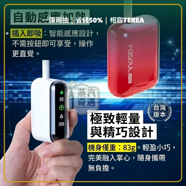 Fasoul Q1 Pro 二回機 5色現貨 相容 TEREA/SENTIA 一彈兩抽 20支續航,顏色:粉色/綠色/黑色,產品相冊第 4 張