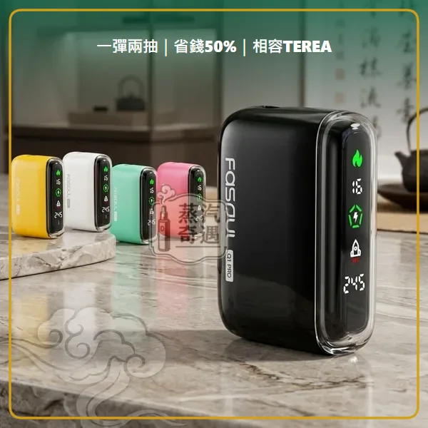 Fasoul Q1 Pro 二回機 5色現貨 相容 TEREA/SENTIA 一彈兩抽 20支續航,顏色:粉色/綠色/黑色,產品相冊第 5 張