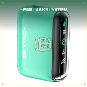 Fasoul Q1 Pro 二回機綠色現貨 相容TEREA／SENTIA 一彈兩抽 20支續航，顏色：綠色，產品主圖