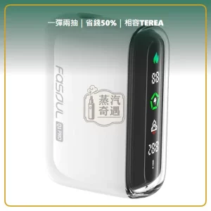 Fasoul Q1 Pro 二回機白色現貨 相容 TEREA／SENTIA 一彈兩抽 20支續航，顏色：白色，產品主圖