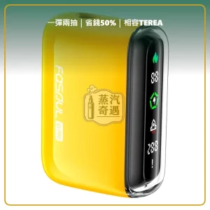 Fasoul Q1 Pro 二回機黃色現貨 相容 TEREA／SENTIA 一彈兩抽 20支續航，顏色：黃色，產品主圖