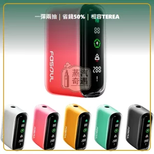 Fasoul Q1 二回機紅色 相容 TEREA／SENTIA 一彈兩抽 15支續航，Fasoul Q1 二回機粉色，顏色：粉色，產品主圖