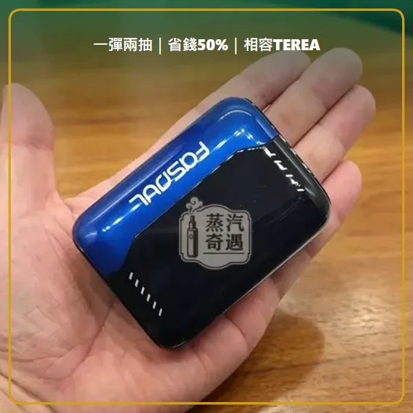 Fasoul Stellar 二回機珠寶藍現貨 相容 TEREA/SENTIA 一彈兩抽 25支續航,顏色:珠寶藍,產品相冊第 2 張