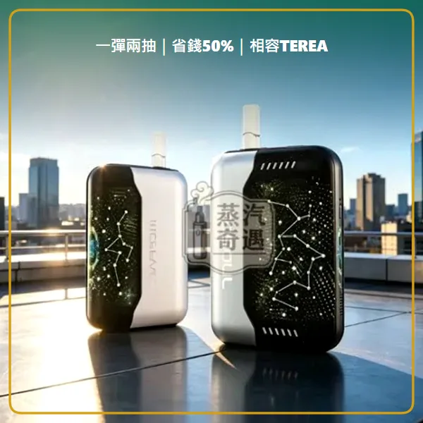 Fasoul Stellar 二回機淺天藍現貨 相容 TEREA/SENTIA 一彈兩抽 25支續航,顏色:淺天藍,產品相冊第 2 張