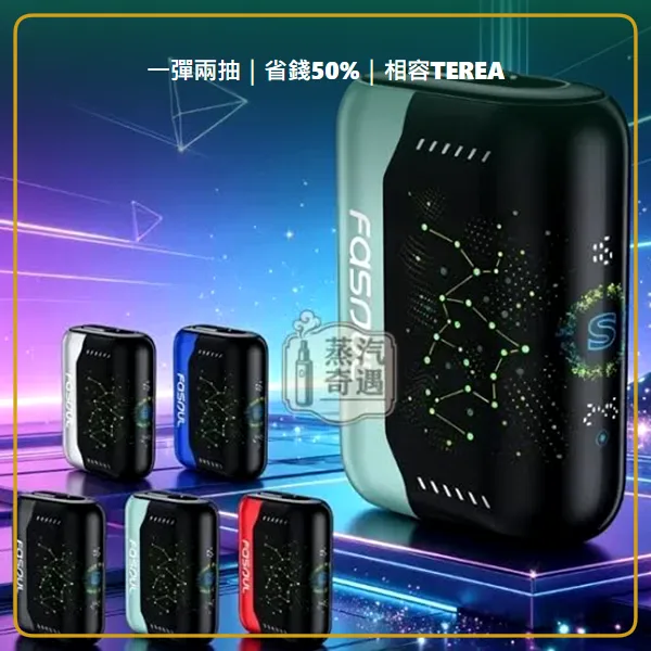 Fasoul Stellar 二回機水晶紅現貨 相容 TEREA/SENTIA 一彈兩抽 25支續航,顏色:水晶紅,產品相冊第 3 張
