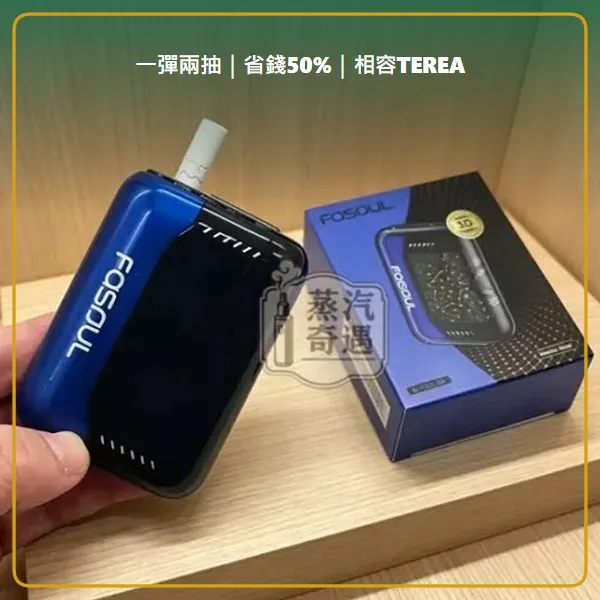 Fasoul Stellar 二回機珠寶藍現貨 相容 TEREA/SENTIA 一彈兩抽 25支續航,顏色:珠寶藍,產品相冊第 3 張