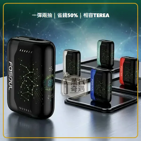 Fasoul Stellar 二回機水晶紅現貨 相容 TEREA/SENTIA 一彈兩抽 25支續航,顏色:水晶紅,產品相冊第 4 張