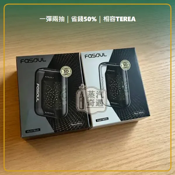 Fasoul Stellar 二回機珍珠白現貨 相容 TEREA/SENTIA 一彈兩抽 25支續航,顏色:珍珠白,產品相冊第 7 張