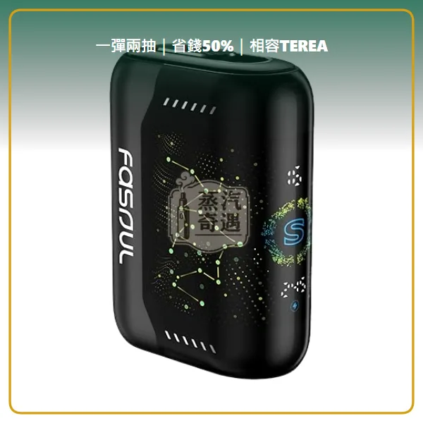Fasoul Stellar 二回機霧黑現貨 相容 TEREA/SENTIA 一彈兩抽 25支續航,顏色:霧黑,產品主圖