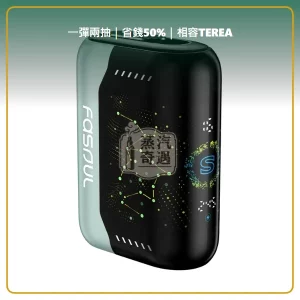 Fasoul Stellar 二回機淺天藍現貨 相容 TEREA／SENTIA 一彈兩抽 25支續航，顏色：淺天藍，產品主圖