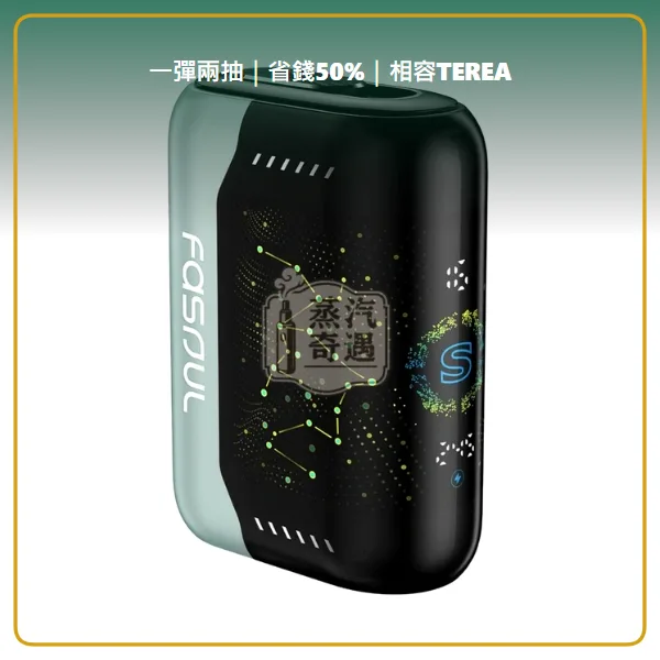 Fasoul Stellar 二回機淺天藍現貨 相容 TEREA/SENTIA 一彈兩抽 25支續航,顏色:淺天藍,產品主圖