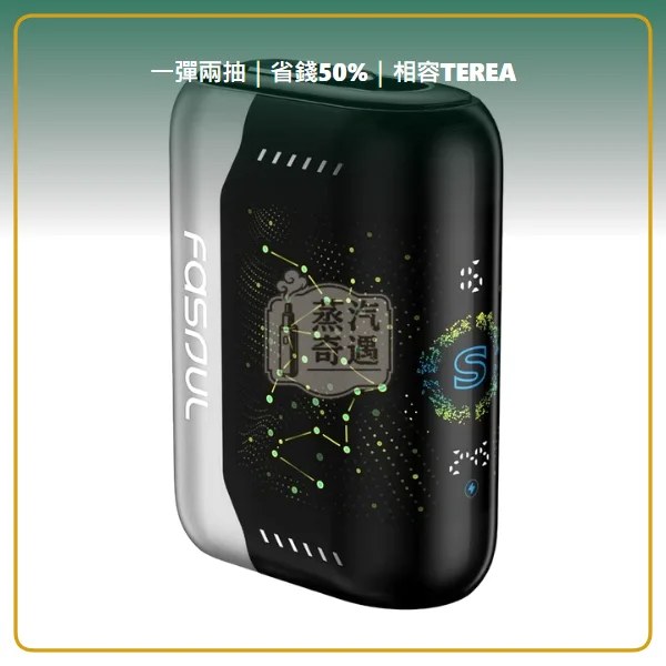 Fasoul Stellar 二回機珍珠白現貨 相容 TEREA/SENTIA 一彈兩抽 25支續航,顏色:珍珠白,產品主圖