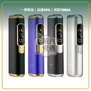 HiTASTE F2 二回機｜相容 TEREA／SENTIA 一彈兩抽 30支續航 4色，顏色：黑金色/灰色/銀色，產品主圖