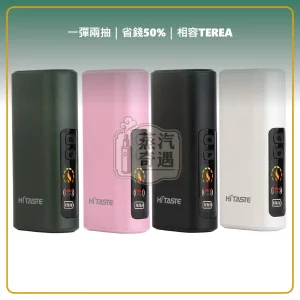 HiTASTE L1 二回機｜相容 TEREA／SENTIA 一彈兩抽 2600mAh 約26支續航 4色，顏色：黑色/綠色/粉色，產品主圖