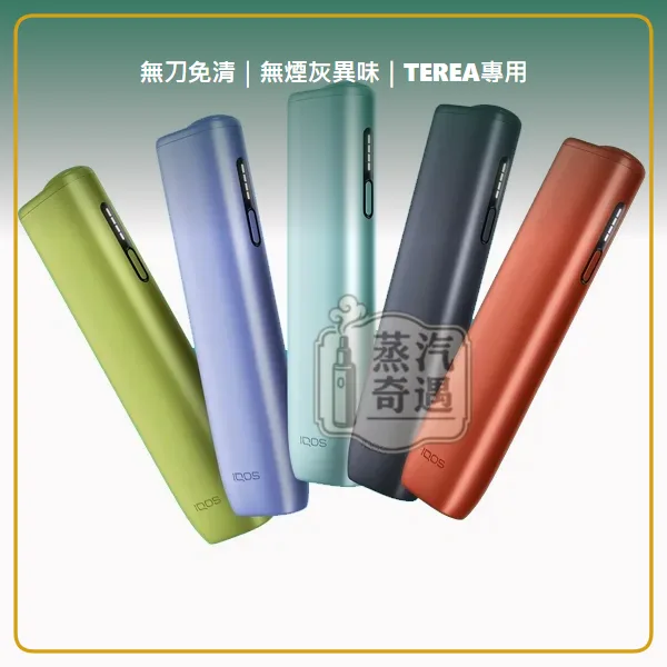 IQOS ILUMA i ONE 加熱菸主機 相容 TEREA/SENTIA 滿電連抽20支 5色現貨,IQOS ILUMA i ONE 8代一體式加熱主機,顏色:葉綠色/微風藍/數位紫,產品相冊第 1 張