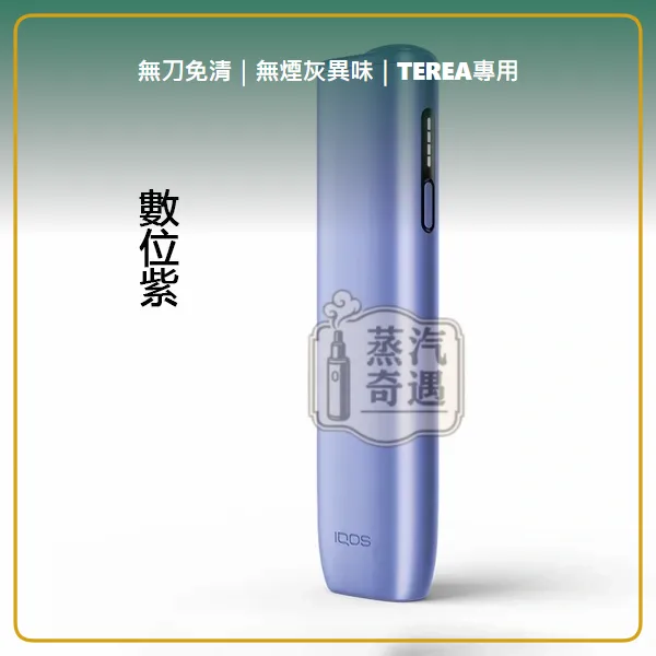 IQOS ILUMA i ONE 加熱菸主機 相容 TEREA/SENTIA 滿電連抽20支 5色現貨,IQOS ILUMA i ONE 8代一體式加熱主機,顏色:葉綠色/微風藍/數位紫,產品相冊第 2 張