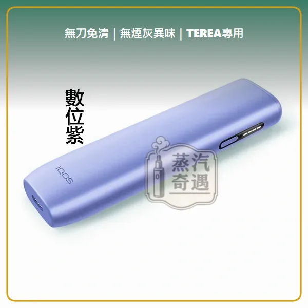 IQOS ILUMA i ONE 加熱菸主機 相容 TEREA/SENTIA 滿電連抽20支 5色現貨,IQOS ILUMA i ONE 8代一體式加熱主機,顏色:葉綠色/微風藍/數位紫,產品相冊第 3 張