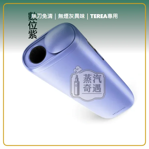 IQOS ILUMA i ONE 加熱菸主機 相容 TEREA/SENTIA 滿電連抽20支 5色現貨,IQOS ILUMA i ONE 8代一體式加熱主機,顏色:葉綠色/微風藍/數位紫,產品相冊第 4 張