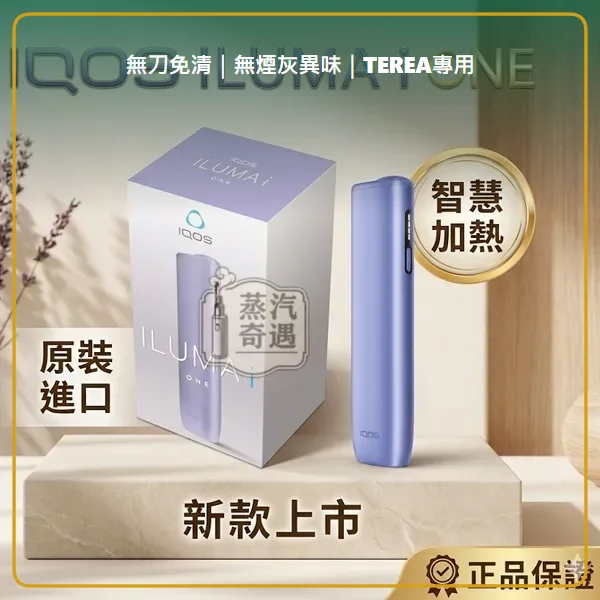 IQOS ILUMA i ONE 加熱菸主機 相容 TEREA/SENTIA 滿電連抽20支 5色現貨,IQOS ILUMA i ONE 8代一體式加熱主機,顏色:葉綠色/微風藍/數位紫,產品相冊第 5 張