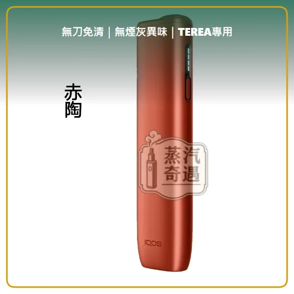 IQOS ILUMA i ONE 加熱菸主機 相容 TEREA/SENTIA 滿電連抽20支 5色現貨,IQOS ILUMA i ONE 8代一體式加熱主機,顏色:葉綠色/微風藍/數位紫,產品相冊第 6 張