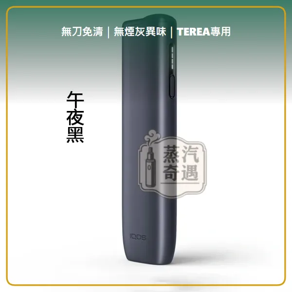 IQOS ILUMA i ONE 加熱菸主機 相容 TEREA/SENTIA 滿電連抽20支 5色現貨,IQOS ILUMA i ONE 8代一體式加熱主機,顏色:葉綠色/微風藍/數位紫,產品相冊第 9 張