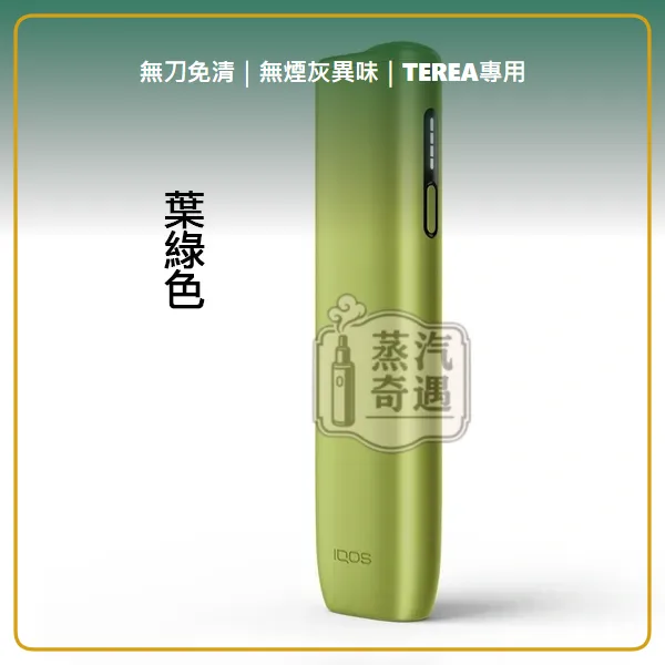 IQOS ILUMA i ONE 加熱菸主機 相容 TEREA/SENTIA 滿電連抽20支 5色現貨,IQOS ILUMA i ONE 8代一體式加熱主機,顏色:葉綠色/微風藍/數位紫,產品相冊第 11 張