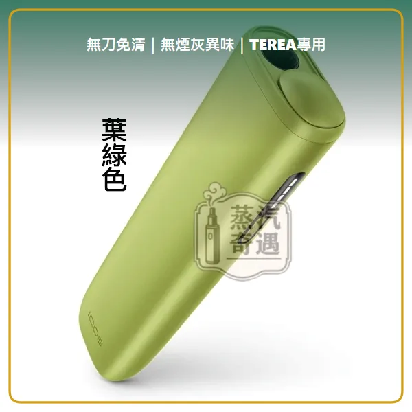 IQOS ILUMA i ONE 加熱菸主機 相容 TEREA/SENTIA 滿電連抽20支 5色現貨,IQOS ILUMA i ONE 8代一體式加熱主機,顏色:葉綠色/微風藍/數位紫,產品相冊第 12 張