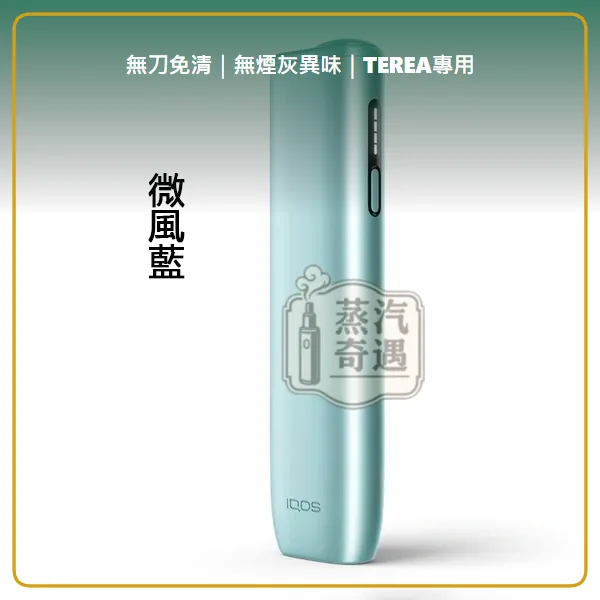 IQOS ILUMA i ONE 加熱菸主機 相容 TEREA/SENTIA 滿電連抽20支 5色現貨,IQOS ILUMA i ONE 8代一體式加熱主機,顏色:葉綠色/微風藍/數位紫,產品相冊第 13 張