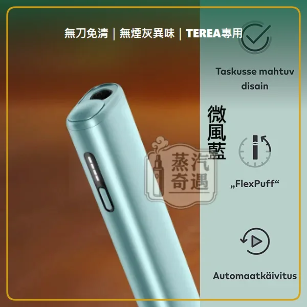 IQOS ILUMA i ONE 加熱菸主機 相容 TEREA/SENTIA 滿電連抽20支 5色現貨,IQOS ILUMA i ONE 8代一體式加熱主機,顏色:葉綠色/微風藍/數位紫,產品相冊第 15 張