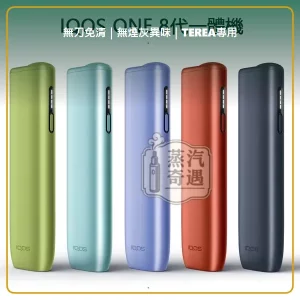 IQOS ILUMA i ONE 加熱菸主機 相容 TEREA／SENTIA 滿電連抽20支 5色現貨，IQOS ILUMA i ONE 8代一體式加熱主機，顏色：葉綠色/微風藍/數位紫，產品主圖